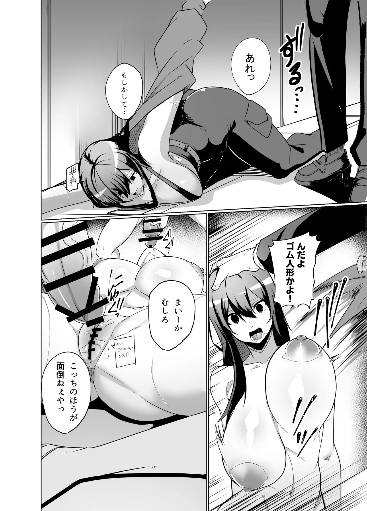 Android no Osananajimi + Extras - Page 118
