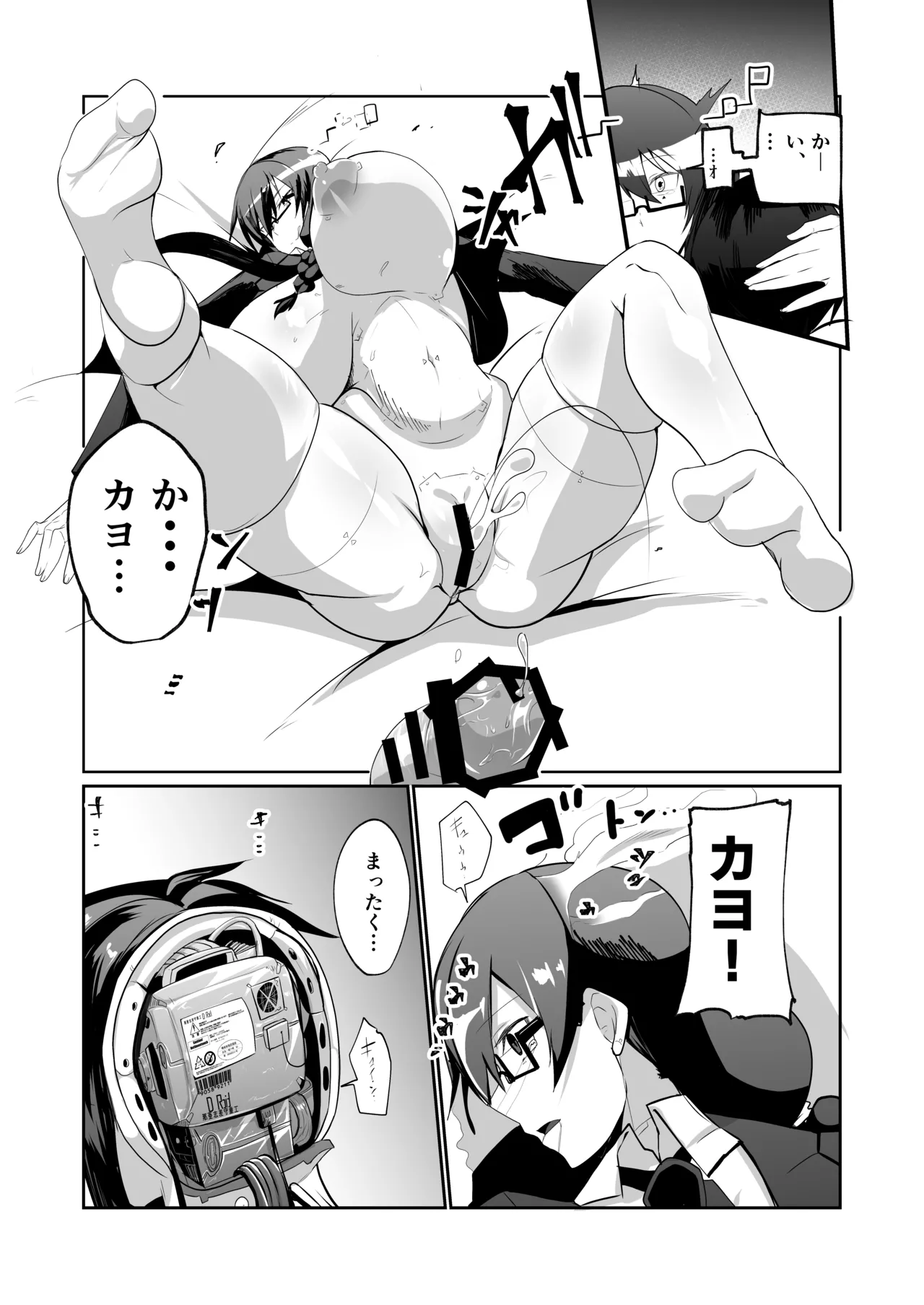 Android no Osananajimi + Extras page 18 original parody - big breasts compilation hentai manga - read online free