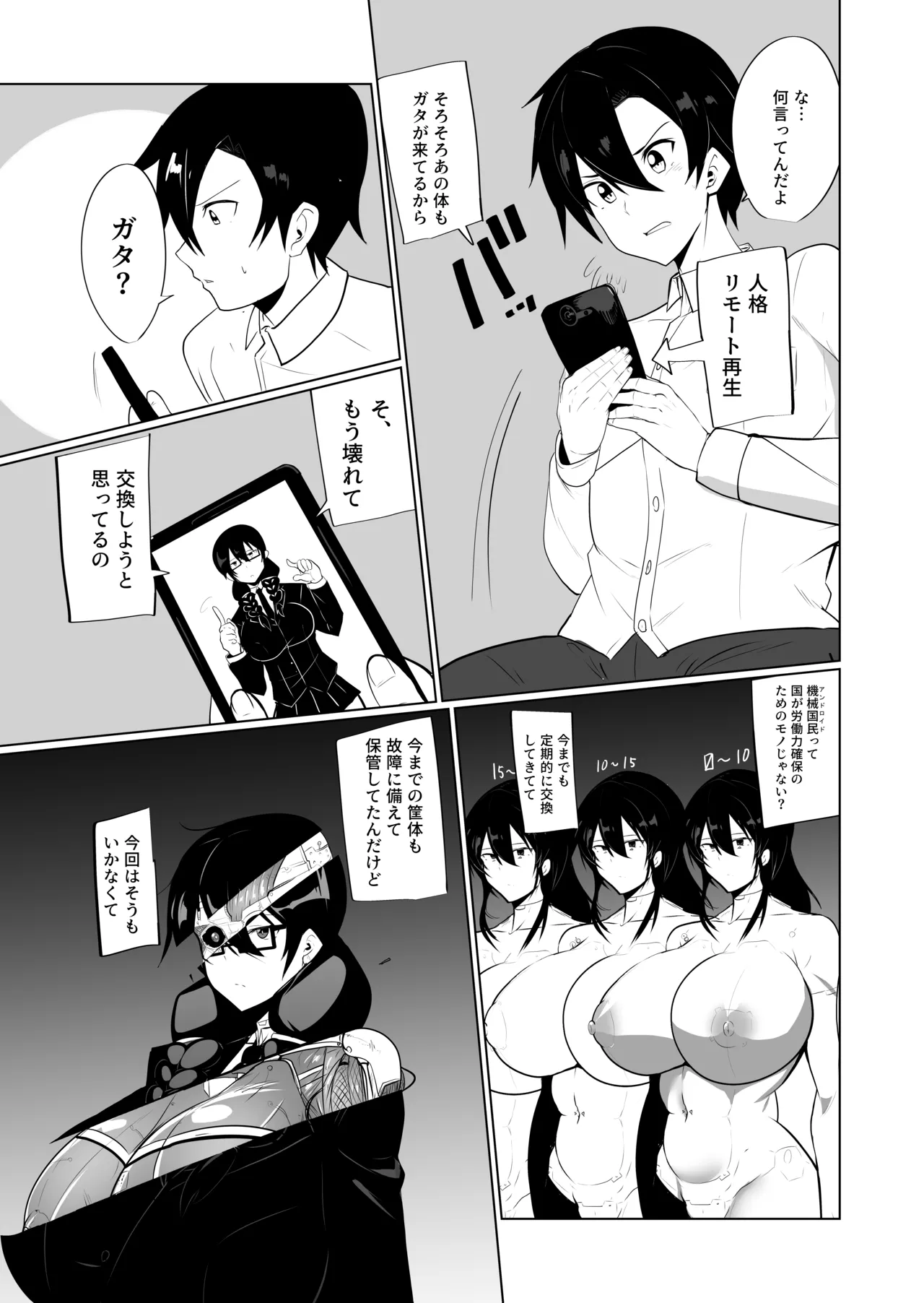 Android no Osananajimi + Extras page 46 original parody - big breasts compilation hentai manga - read online free
