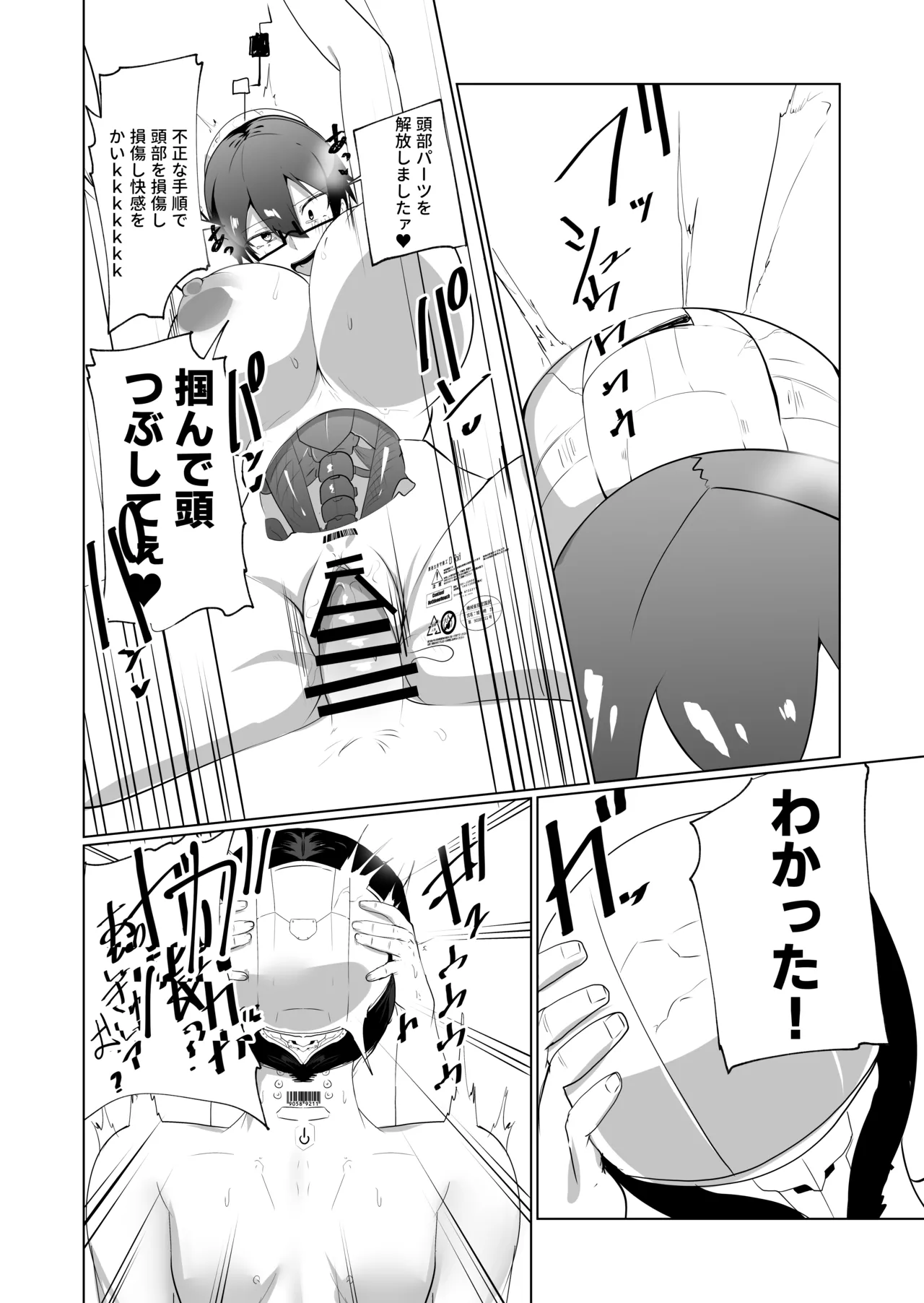 Android no Osananajimi + Extras page 57 original parody - sole male nakadashi hentai manga - read online free