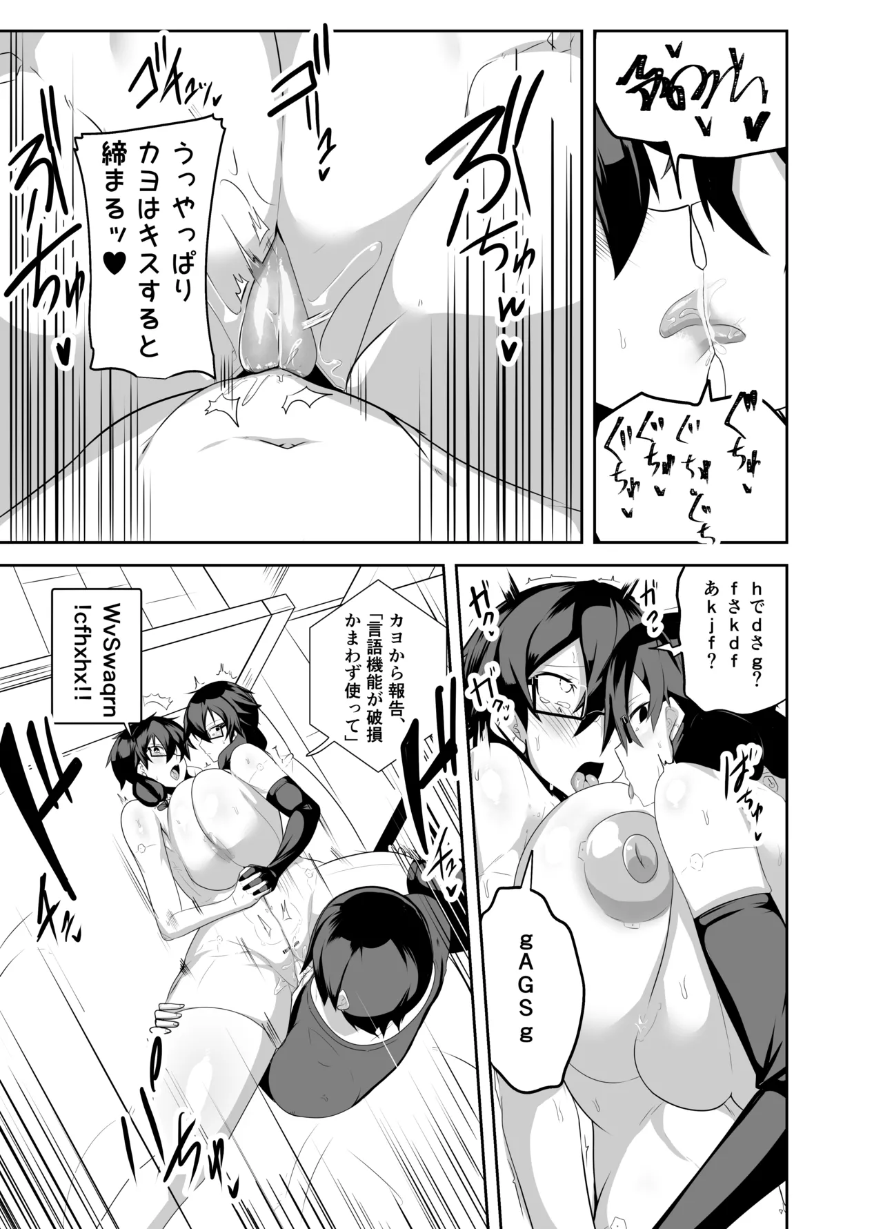 Android no Osananajimi + Extras - Page 92