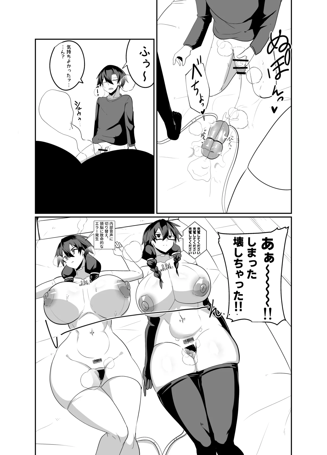 Android no Osananajimi + Extras page 95 original parody - big breasts compilation hentai manga - read online free