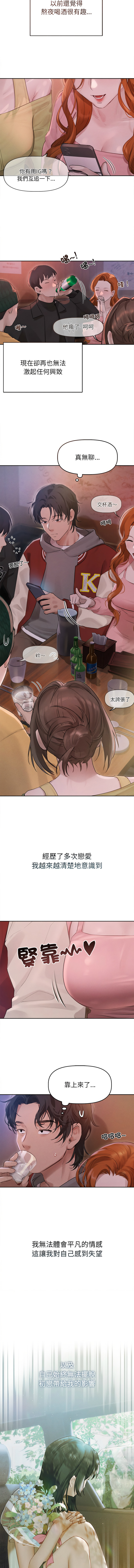 想知道妳的一切 1-12 END page 10 - big breasts webtoon hentai manga - read online free