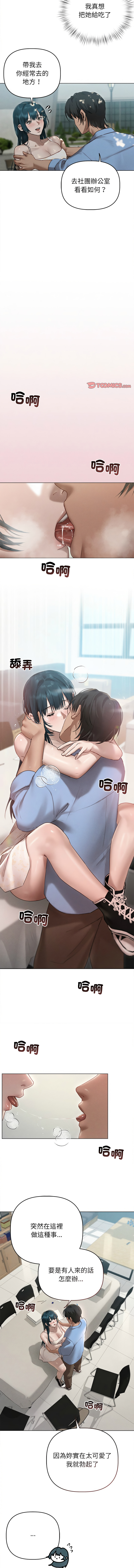 想知道妳的一切 1-12 END page 112 - big breasts webtoon hentai manga - read online free