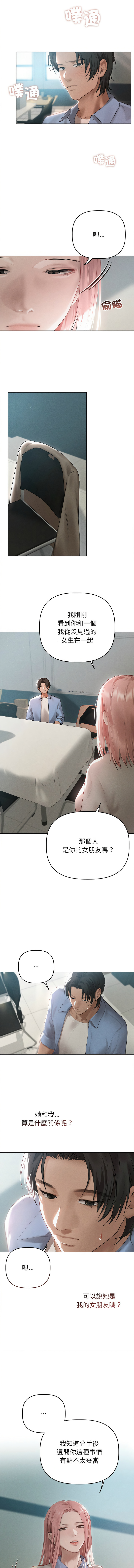 想知道妳的一切 1-12 END page 119 - big breasts webtoon hentai manga - read online free