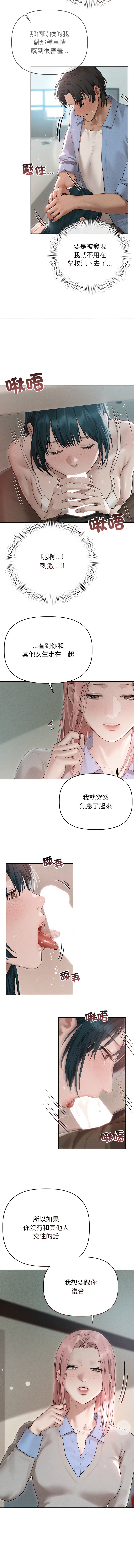 想知道妳的一切 1-12 END page 121 - big breasts webtoon hentai manga - read online free