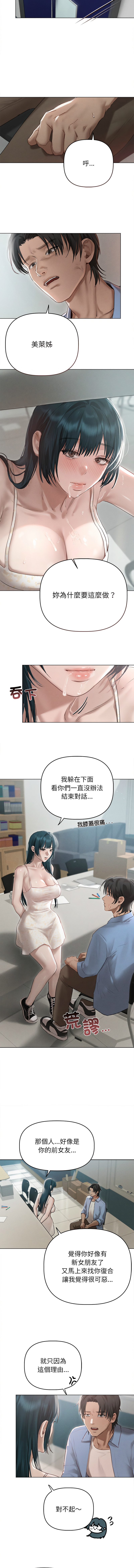 想知道妳的一切 1-12 END page 123 - big breasts webtoon hentai manga - read online free