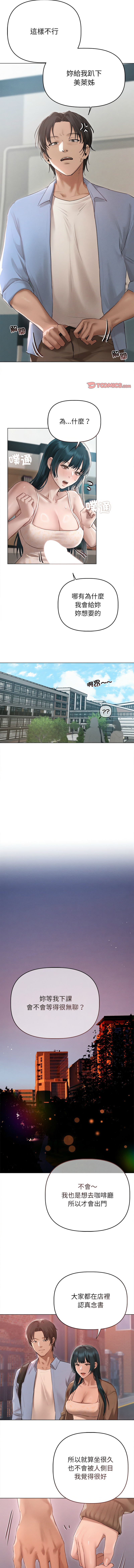 想知道妳的一切 1-12 END page 124 - big breasts webtoon hentai manga - read online free