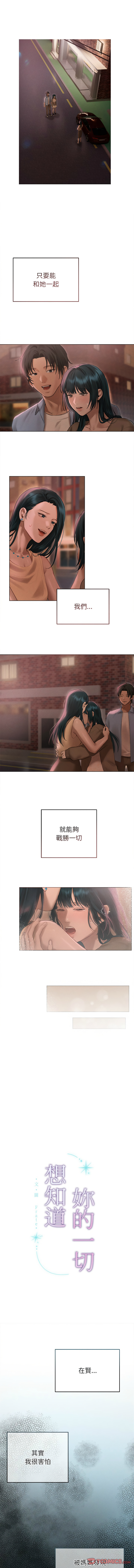 想知道妳的一切 1-12 END page 140 - big breasts webtoon hentai manga - read online free