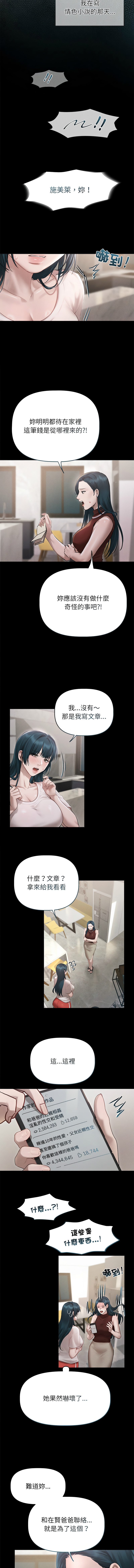 想知道妳的一切 1-12 END page 141 - big breasts webtoon hentai manga - read online free