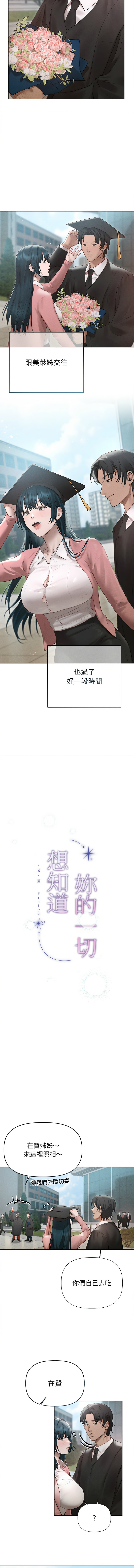 想知道妳的一切 1-12 END page 147 - big breasts webtoon hentai manga - read online free