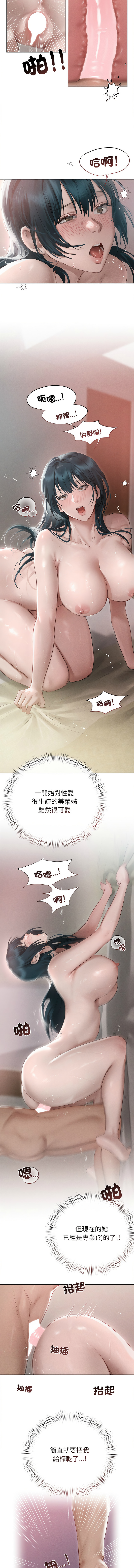 想知道妳的一切 1-12 END page 155 - big breasts webtoon hentai manga - read online free