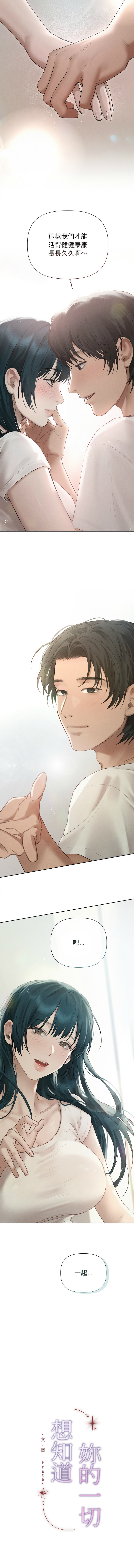 想知道妳的一切 1-12 END page 162 - big breasts webtoon hentai manga - read online free