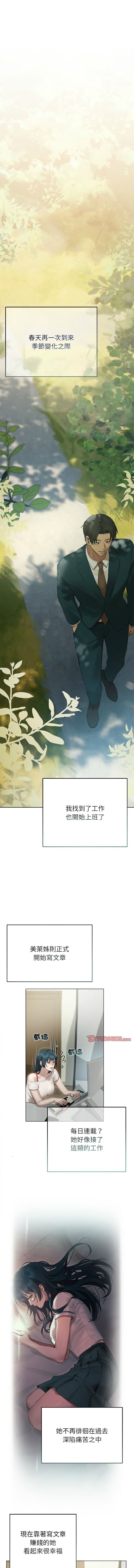 想知道妳的一切 1-12 END page 163 - big breasts webtoon hentai manga - read online free