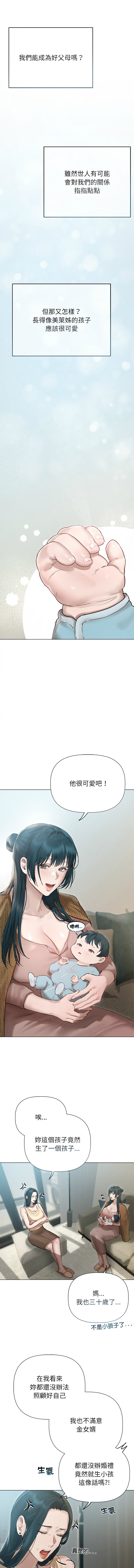 想知道妳的一切 1-12 END page 165 - big breasts webtoon hentai manga - read online free