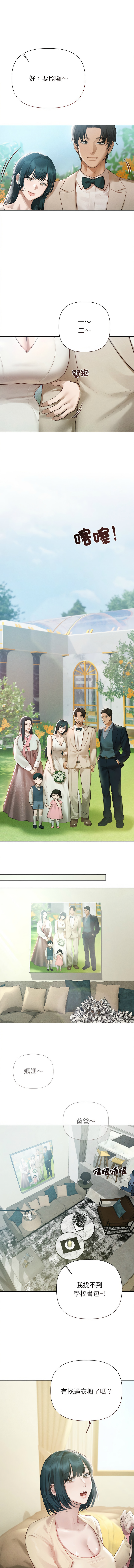 想知道妳的一切 1-12 END page 170 - big breasts webtoon hentai manga - read online free