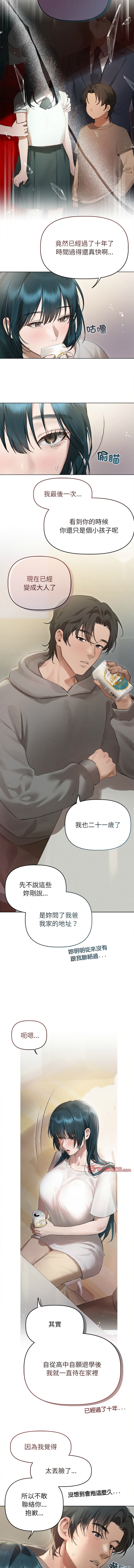 想知道妳的一切 1-12 END page 21 - big breasts webtoon hentai manga - read online free