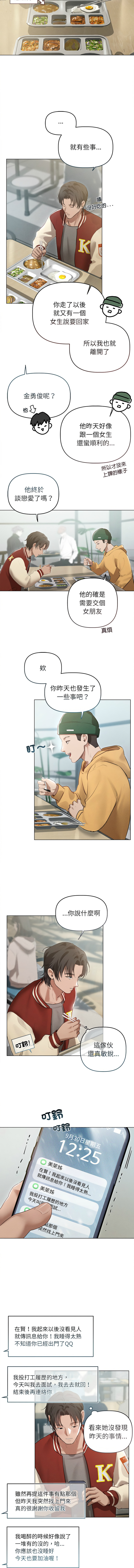 想知道妳的一切 1-12 END page 36 - big breasts webtoon hentai manga - read online free