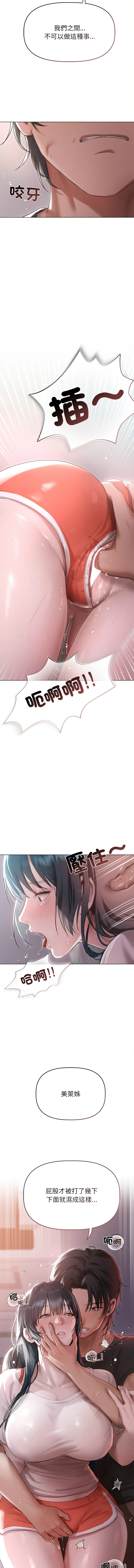 想知道妳的一切 1-12 END page 54 - big breasts webtoon hentai manga - read online free