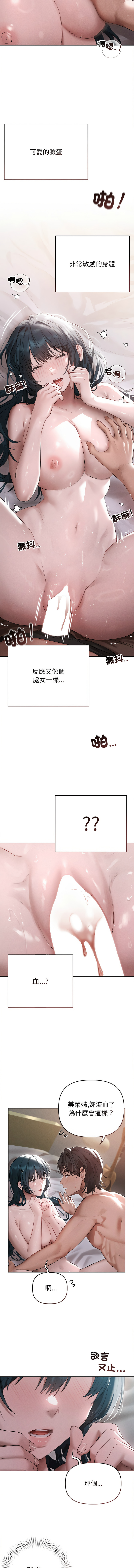 想知道妳的一切 1-12 END page 65 - big breasts webtoon hentai manga - read online free