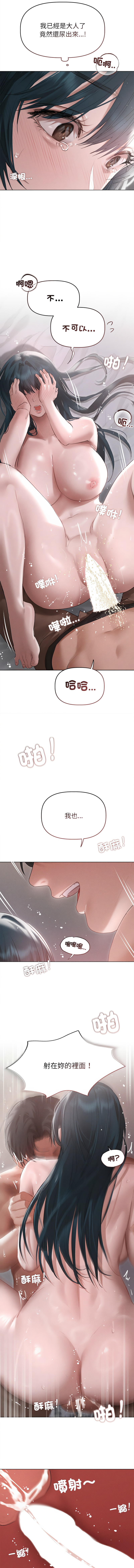 想知道妳的一切 1-12 END page 73 - big breasts webtoon hentai manga - read online free