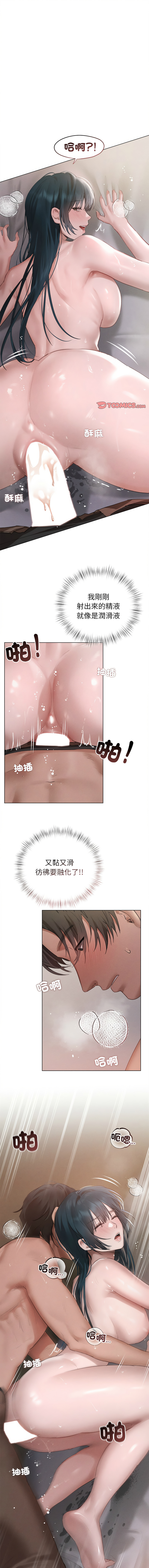 想知道妳的一切 1-12 END page 77 - big breasts webtoon hentai manga - read online free