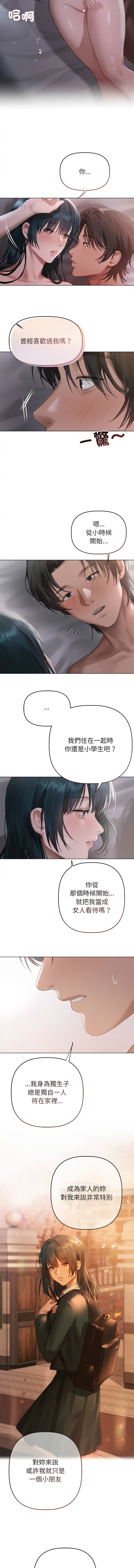 想知道妳的一切 1-12 END page 80 - big breasts webtoon hentai manga - read online free