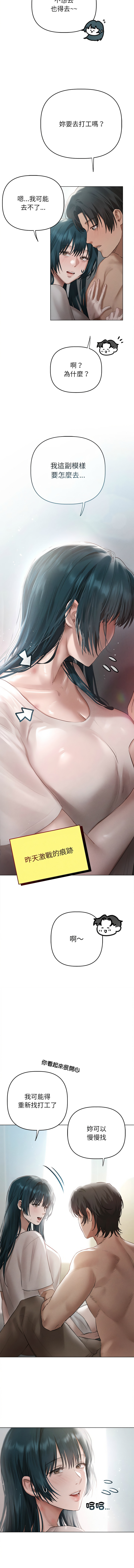 想知道妳的一切 1-12 END page 86 - big breasts webtoon hentai manga - read online free