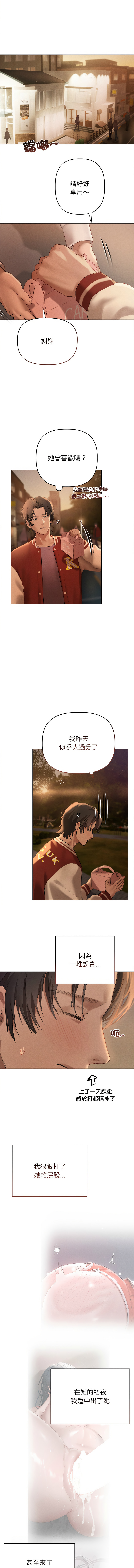 想知道妳的一切 1-12 END page 89 - big breasts webtoon hentai manga - read online free