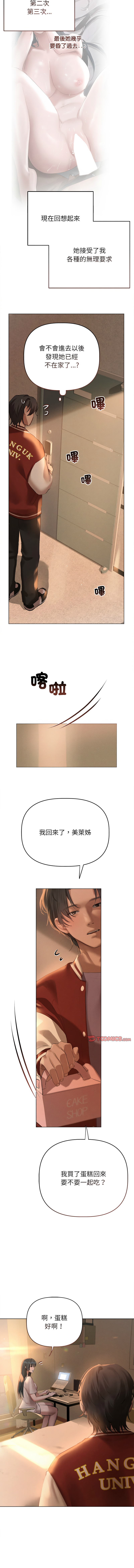 想知道妳的一切 1-12 END page 90 - big breasts webtoon hentai manga - read online free