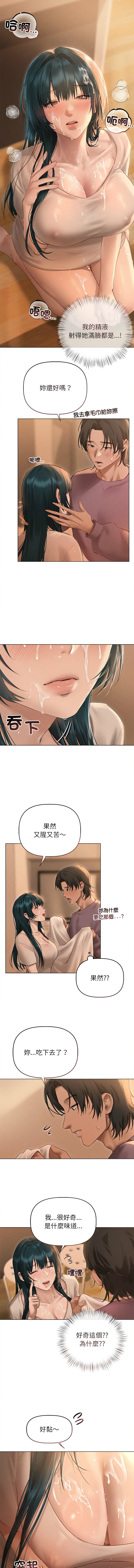 想知道妳的一切 1-12 END page 98 - big breasts webtoon hentai manga - read online free