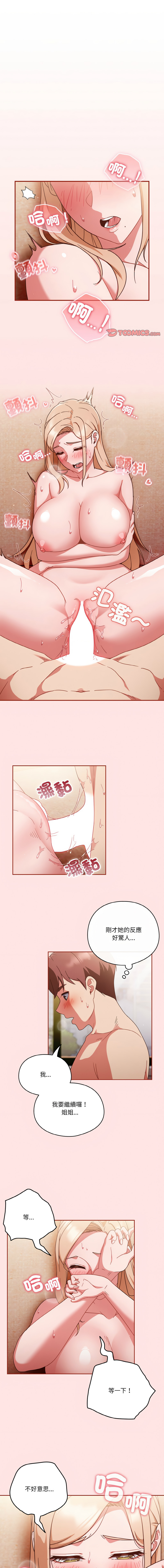 天降美差  | 天上掉下來的爽缺 1-45 END page 122 - full color big breasts hentai manga - read online free