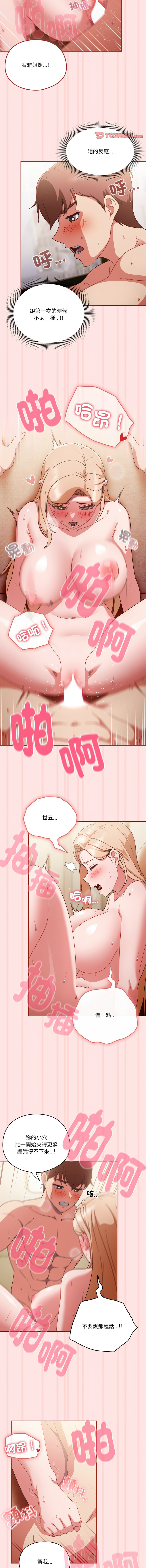 天降美差  | 天上掉下來的爽缺 1-45 END page 126 - big breasts full color hentai manga - read online free