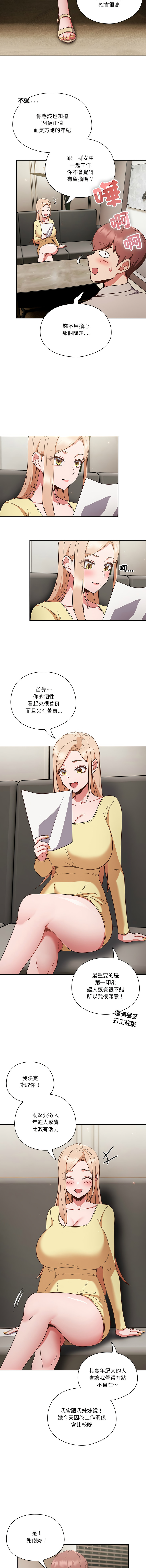 天降美差  | 天上掉下來的爽缺 1-45 END page 13 - full color big breasts hentai manga - read online free