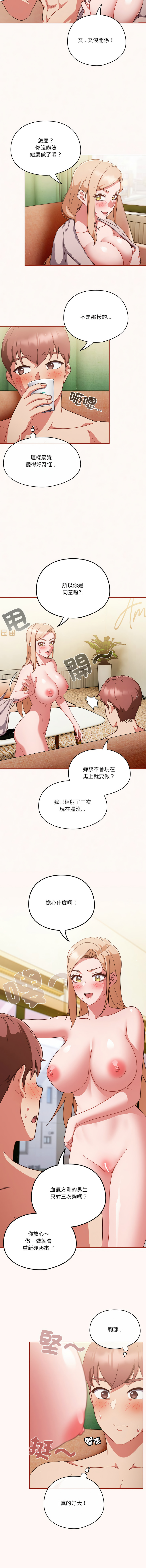 天降美差  | 天上掉下來的爽缺 1-45 END page 135 - full color big breasts hentai manga - read online free