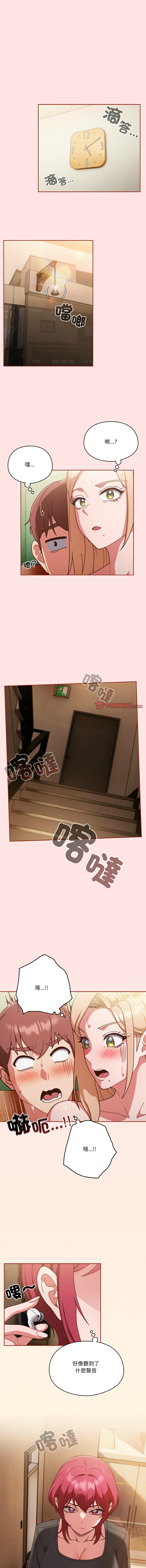 天降美差  | 天上掉下來的爽缺 1-45 END page 149 - full color big breasts hentai manga - read online free