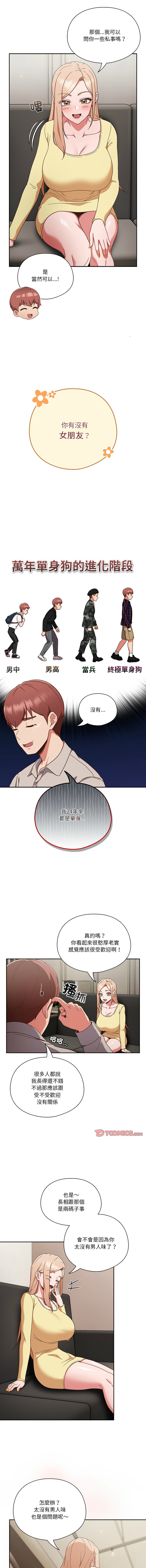 天降美差  | 天上掉下來的爽缺 1-45 END page 15 - big breasts full color hentai manga - read online free