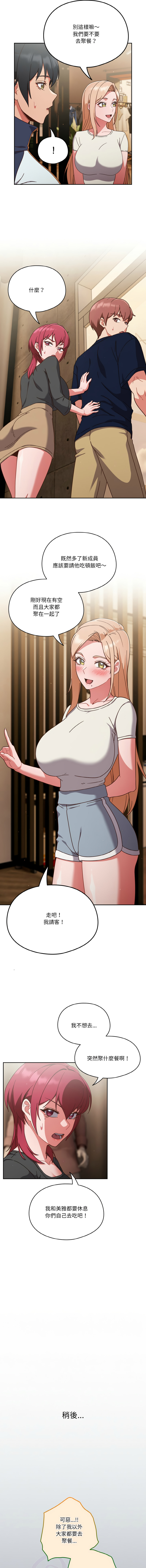 天降美差  | 天上掉下來的爽缺 1-45 END page 157 - big breasts full color hentai manga - read online free