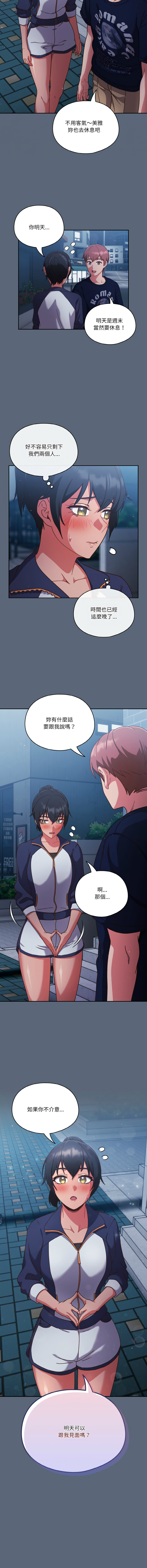 天降美差  | 天上掉下來的爽缺 1-45 END page 159 - full color big breasts hentai manga - read online free