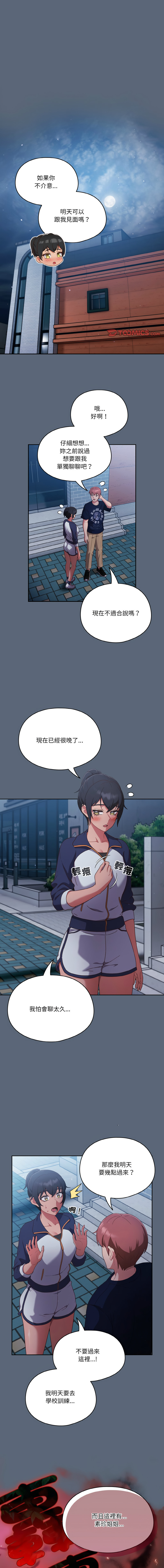 天降美差  | 天上掉下來的爽缺 1-45 END page 160 - full color big breasts hentai manga - read online free