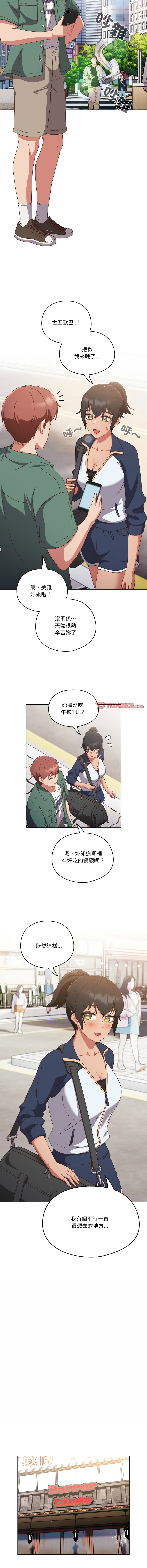 天降美差  | 天上掉下來的爽缺 1-45 END page 162 - full color big breasts hentai manga - read online free