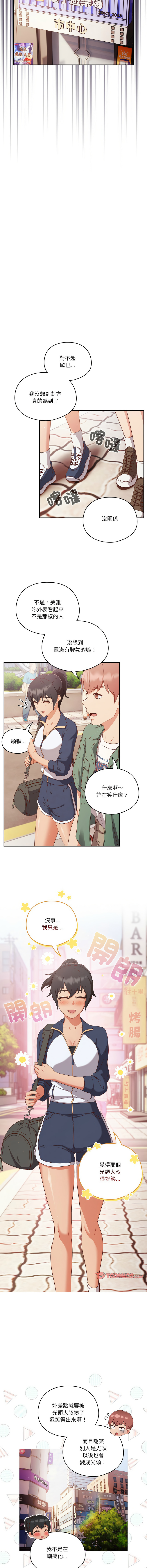 天降美差  | 天上掉下來的爽缺 1-45 END page 166 - big breasts full color hentai manga - read online free