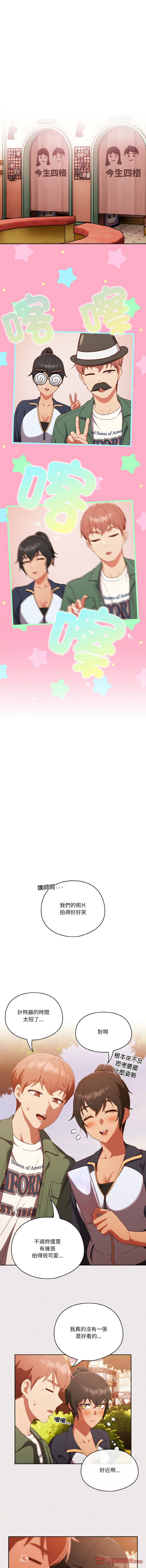 天降美差  | 天上掉下來的爽缺 1-45 END page 168 - full color big breasts hentai manga - read online free