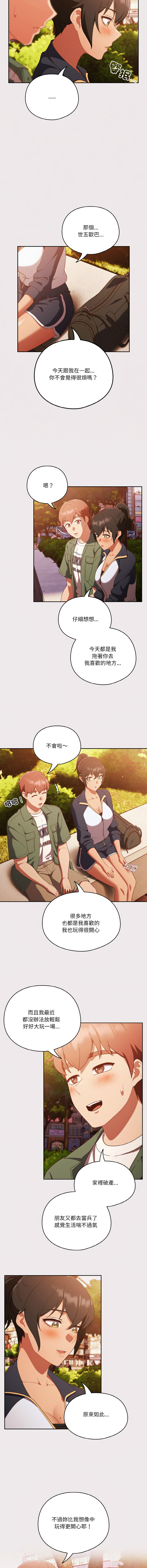 天降美差  | 天上掉下來的爽缺 1-45 END page 169 - full color big breasts hentai manga - read online free