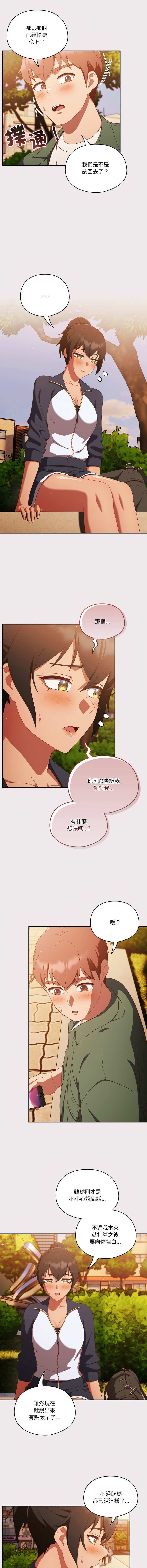 天降美差  | 天上掉下來的爽缺 1-45 END page 177 - full color big breasts hentai manga - read online free