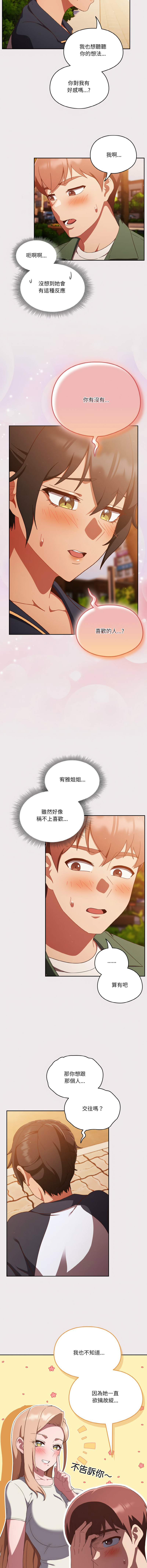 天降美差  | 天上掉下來的爽缺 1-45 END page 178 - full color big breasts hentai manga - read online free