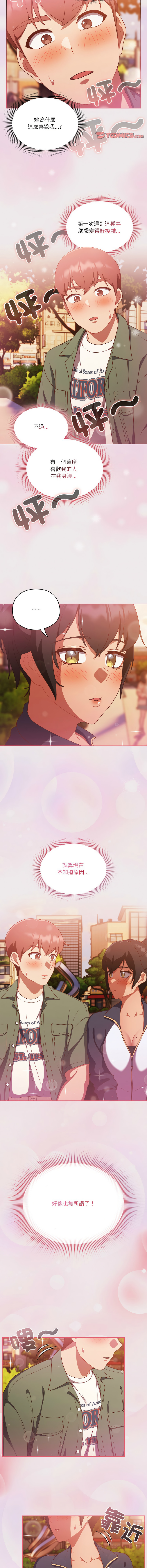 天降美差  | 天上掉下來的爽缺 1-45 END page 184 - big breasts full color hentai manga - read online free