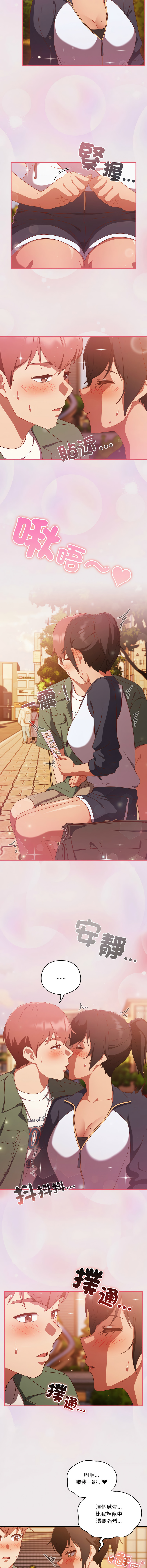 天降美差  | 天上掉下來的爽缺 1-45 END page 185 - big breasts full color hentai manga - read online free