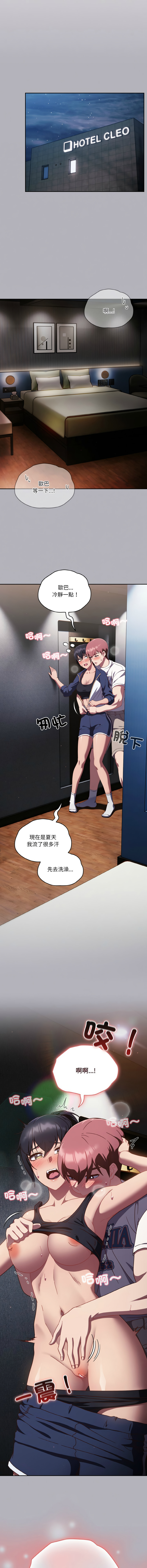 天降美差  | 天上掉下來的爽缺 1-45 END page 187 - big breasts full color hentai manga - read online free