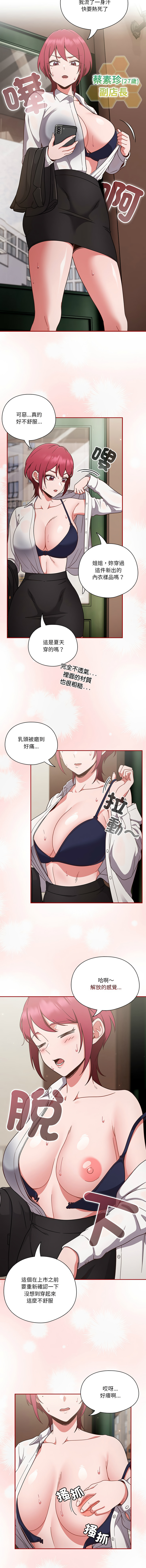 天降美差  | 天上掉下來的爽缺 1-45 END - Page 14